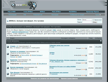 Tablet Screenshot of forum.bmworc.ru